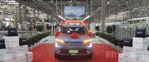 起亚EV5在江苏盐城工厂正式下线，售价14.98万元起