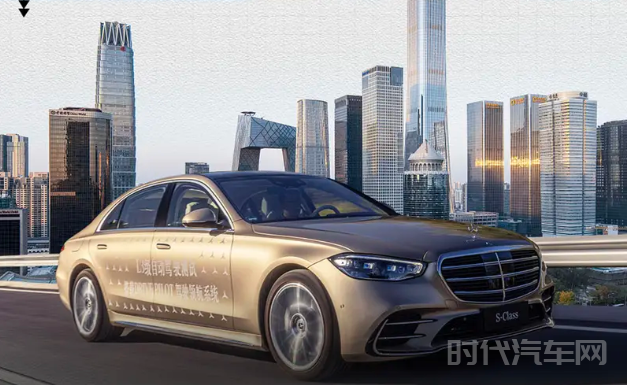 梅赛德斯-奔驰获准在北京进行L3级自动驾驶系统实测