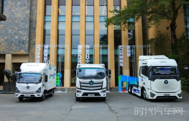 福田汽车发布绿色新能源产品，加速商用车领域“触电”